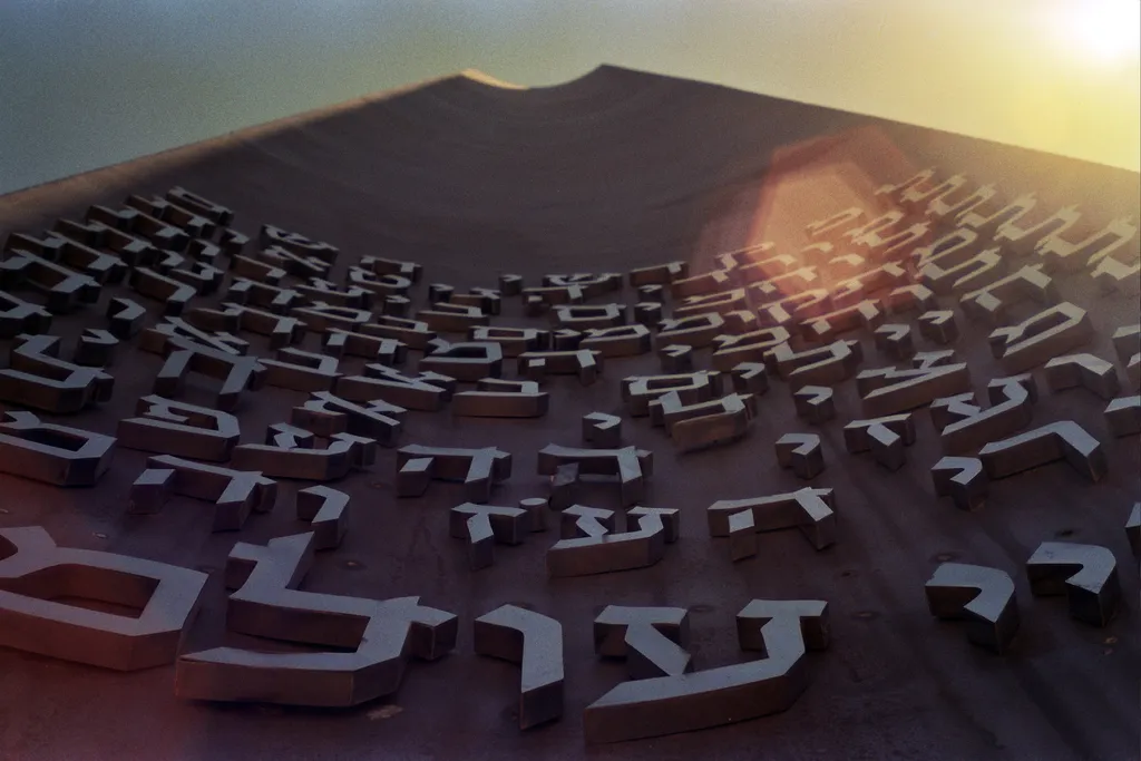 Yad Vashem Sculpture Garden #3